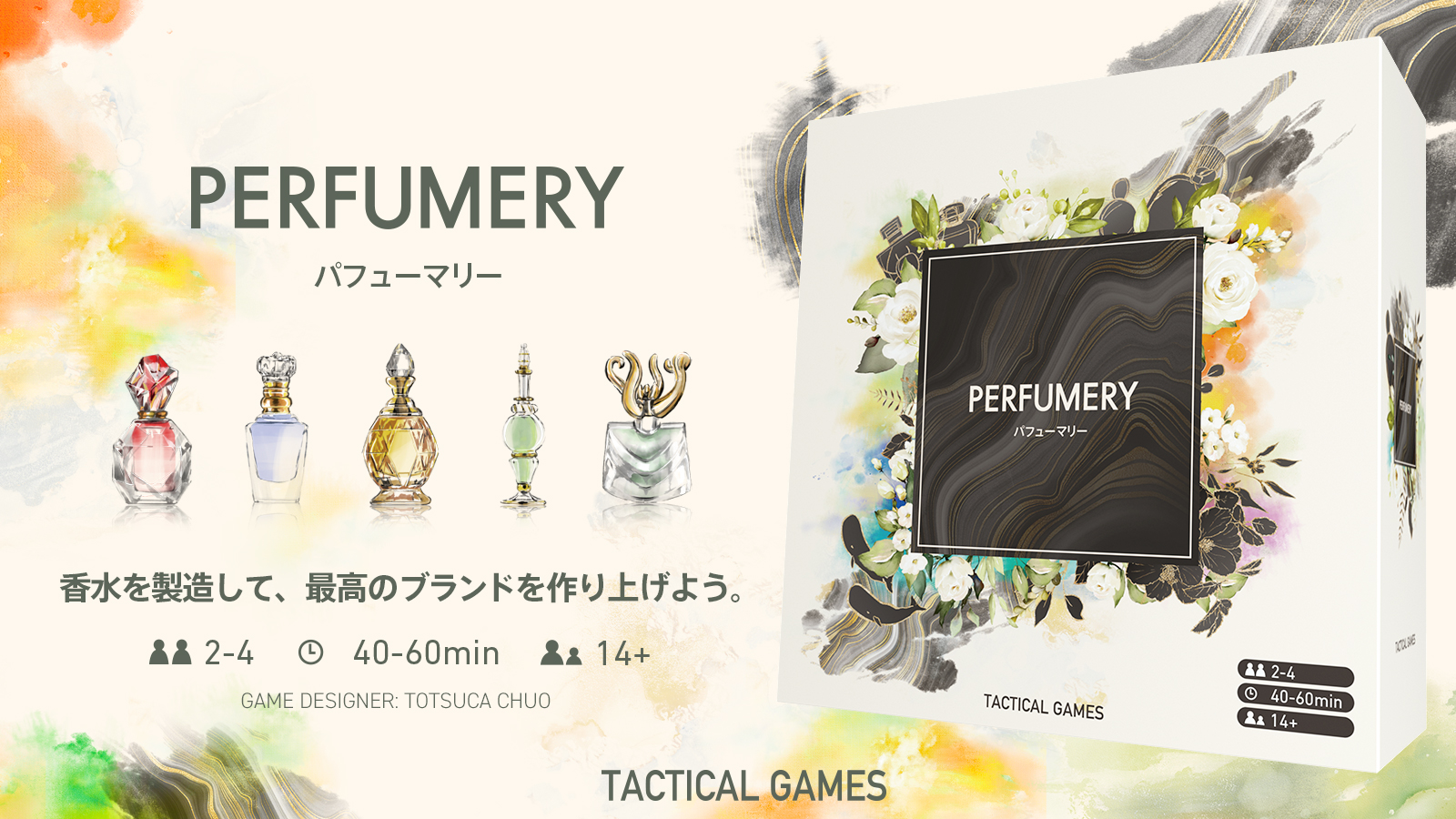 PERFUMERY パフューマリー - TACTICAL GAMES