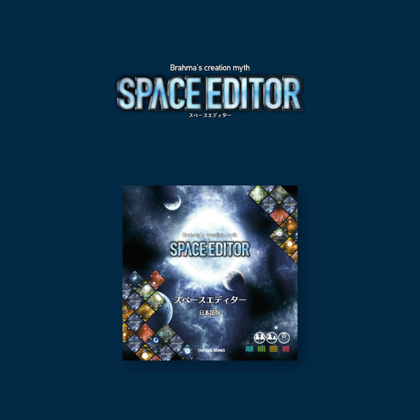 SPACE EDITOR スペースエディター