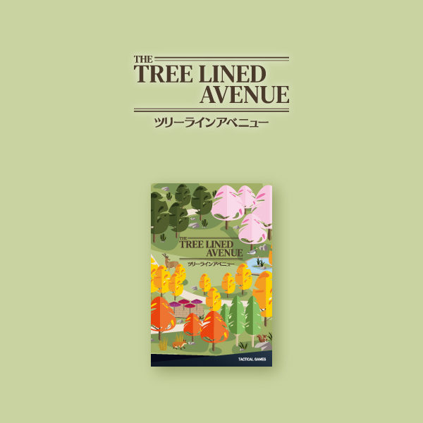 TREE LINED AVENUE ツリーラインアベニュー